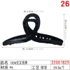 Black large grabber, large, medium and small plastic shark clips, top clips, bangs, hair clips, high ponytail, versatile hair clips and hair accessories undefined